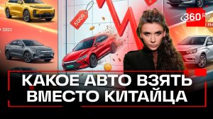 Гонка на подешевение: китайские машины стремительно теряют в цене