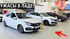 ЦЕНЫ ЛАДА МАРТ 2026! КРЕДИТ ДЛЯ БОГАТЫХ!