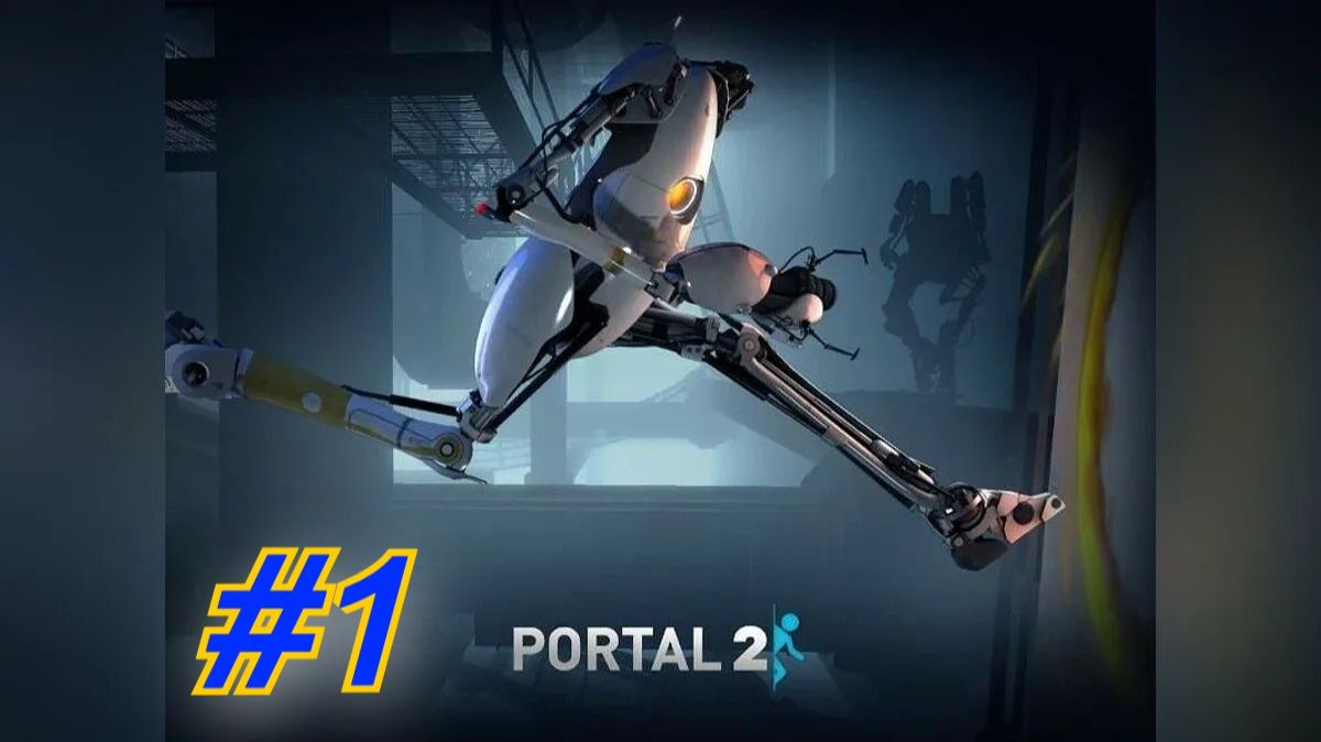 Portal 2►Я Помню игру #1