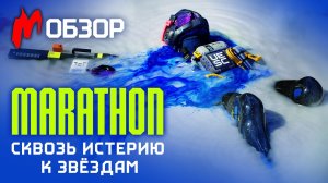 Обзор MARATHON — Первый extraction-шутер с интересным сюжетом