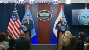 Министр войны Пит Хегсет и начальник Генерального штаба ВВС генерал Дэн Кейн Брифинг 13.03.26