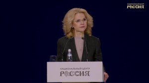 Татьяна Голикова — о демографическом прорыве в регионах России
