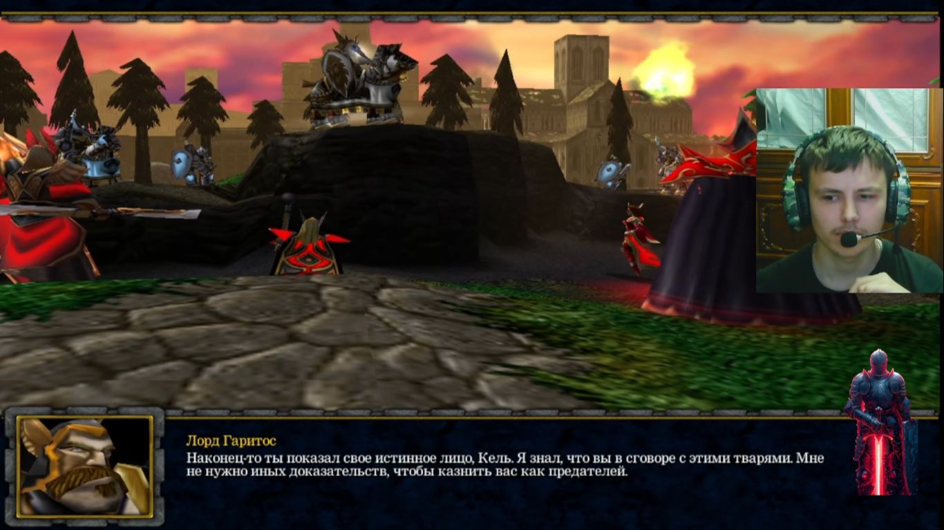 тёмный рыцарь проклятие мстителей. 2 голова договор. варкрафт 3 фро зен трон. 2 серия.