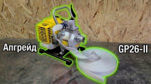 Мотопомпа Champion GP26-II. Подключаем пожарные рукава вместо обычных шлангов