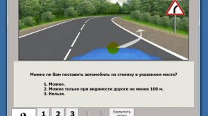 На 16.03,17.03 231 гр ОПВ  Подготовка к экзамену " Остановка и стоянка"