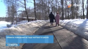 Клинчанам напомнили о правилах поведения на водоемах