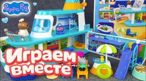 АСМР ИГРУШКИ ИЗ МУЛЬТИКА СВИНКА ПЕППА ДЛЯ ДЕТЕЙ 🐷🐷 ИГРУШЕЧНЫЙ КОРАБЛЬ ПЕППЫ