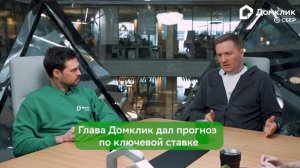 ⚡️ Что будет с ценами на новостройки, прогнозы по ставке и усиление контроля за тарифами ЖКХ