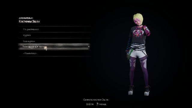 Resident Evil 4 Remake: Два Пути. Ада Вонг: Рецепт Луиса