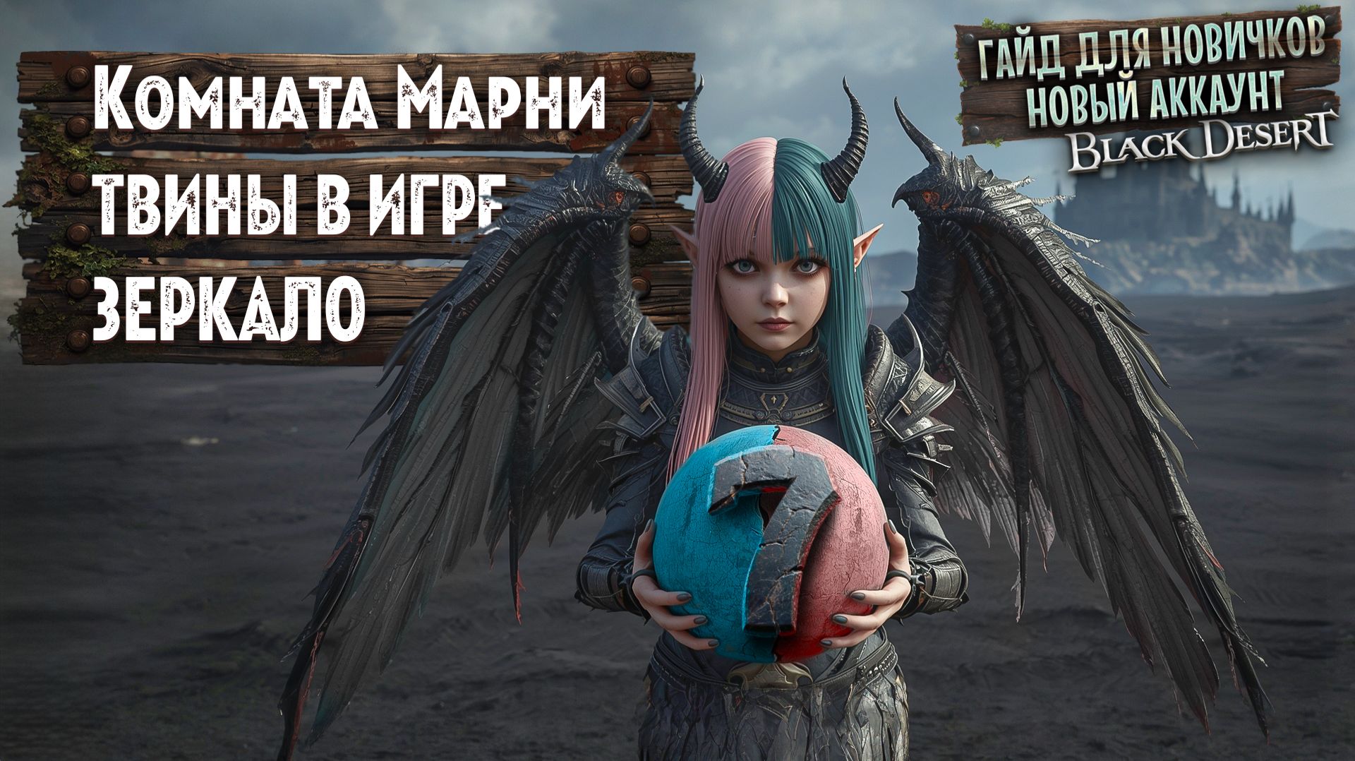 №7 ГАЙД ДЛЯ НОВИЧКОВ 2026 Выпуск с сезона Умения персонажа БДО смотреть онлайн