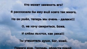 "СЛЁЗЫ ЛЬЮТСЯ, КАК РЕКА!" Слова, Музыка: Жанна Варламова