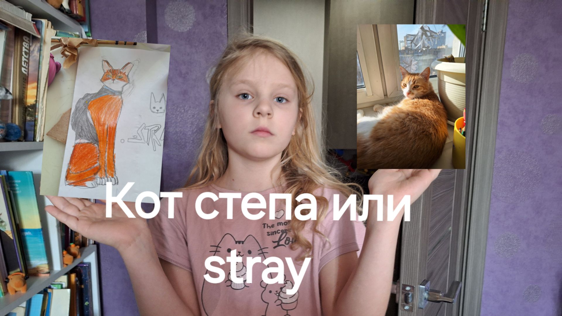 Сравнение моего кота с игрой смотреть онлайн