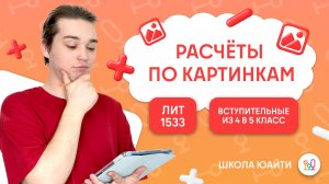 Рассчеты длин по рисункам | в 5 класс ЛИТ 1533