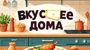 Рыба в кляре.