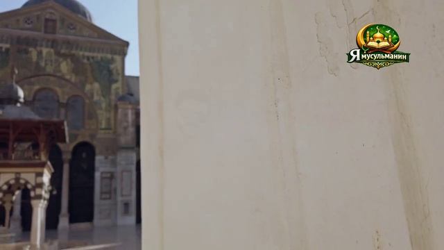 Праздничный Такбир - из мече́ти Омейя́дов в Дама́ске - С праздником