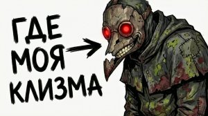 Ты_—_ЧУМНОЙ_ВРАЧ_И_ЭТО_ВСЯ_ТВОЯ_ЖИЗНЬ