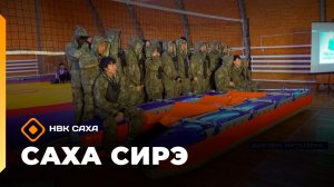 «Саха сирэ» информационнай биэрии. Кулун тутар 13 күнэ 18.00