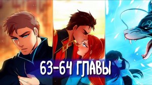 Ниже нуля [Озвучка манги | 63-64 главы]