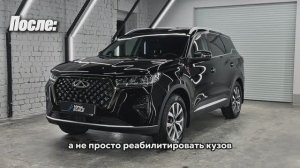 Вернули блеск - полировка кузова автомобиля Chery Tiggo