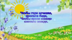 "Большой хоровод" (караоке, минус)