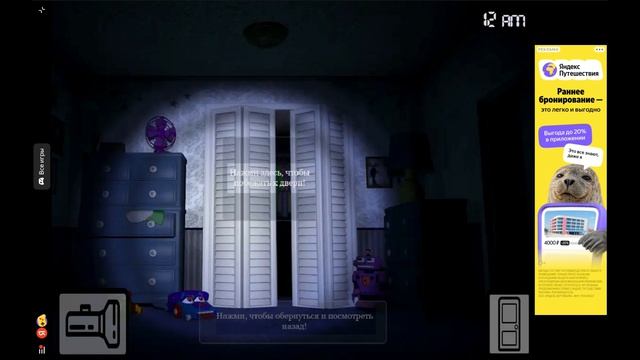 Играю во фнаф-4.