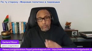 Гарланд Никсон - У Ирана шах и мат — Иран обладает преимуществом в эскалации