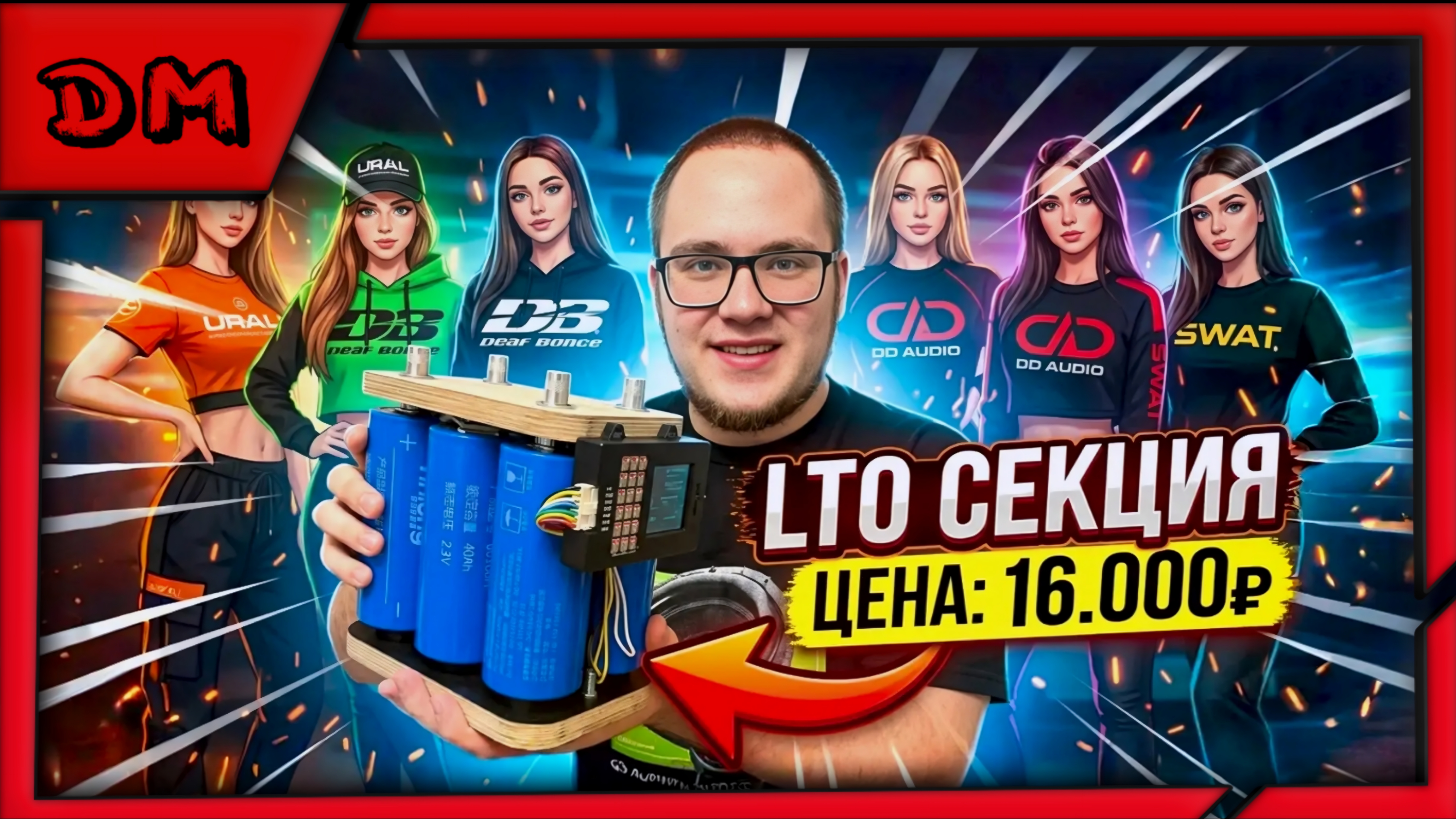 СКОЛЬКО СТОИТ СОБРАТЬ СЕКЦИЮ ЛИТИЙ ТИТАНАТА (LTO) В 2026? СОБРАЛ МОЩНУЮ LTO СЕКЦИЮ ВСЕГО ЗА 16 000Р!