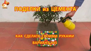 Поделки из цемента своими руками идеи для дачи и сада вариант (445)