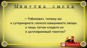 Минутка_смеха_Отборные_одесские_анекдоты_500_й_выпуск