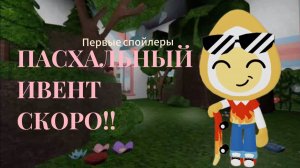 Мир денди пасхальное обновление 2026! Dandy's world