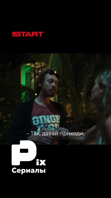 Смотри в PIX