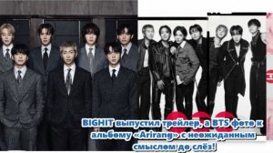 Big Hit Music только что выпустил анимационный трейлер под названием «Какая твоя песня о любви?»