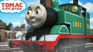 ТОМАС И ЕГО ДРУЗЬЯ. Thomas and friends minesОтправляйтесь в путешествие с Эмили! Соберите
