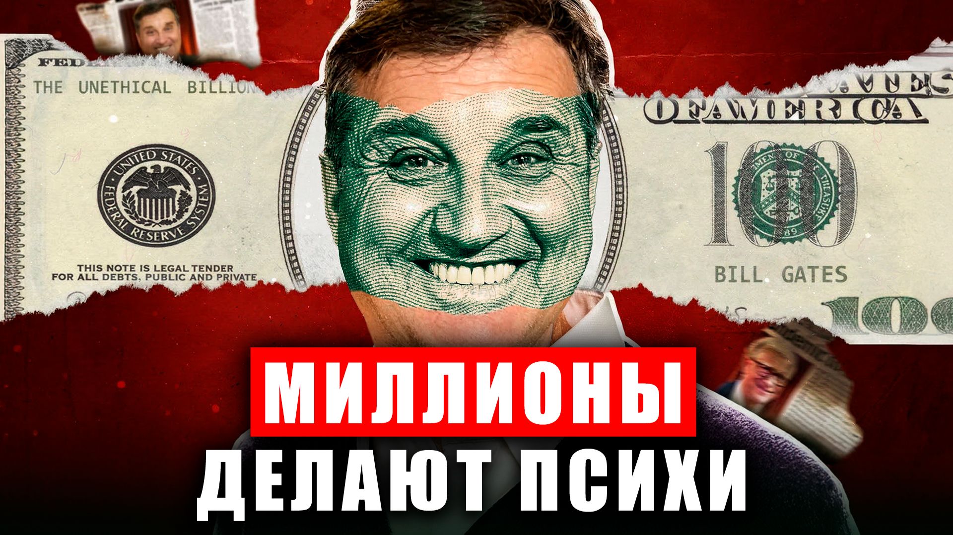 Почему честные люди редко становятся богатыми | Отар Кушанашвили