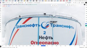 Обзор акции ТРАНСНЕФТЬ.