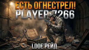 LDOE: Рейд базы Player 7266 | Last Day on Earth Survival | Нашел немного огнестрела