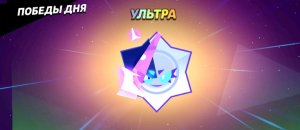 а помпилиса в Яндекс играх на 20.000 кубков