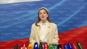 Государственная Дума пресс-подход представителей фракции Новые люди, 11 марта 2026 года