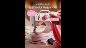 Самая удобная швейная машинка с педалью
