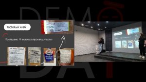 ДЕМО ДЕНЬ 13.03.2026