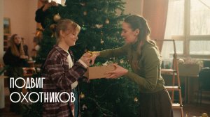 Тыловики.рф Иркутск. Подвиг охотников