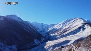 КАРМАДОНСКОЕ УЩЕЛЬЕ.  СЪЁМКА С ДРОНА