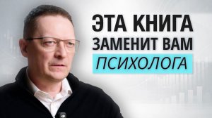 Как переживать кризисы и становиться сильнее? / Лучшая книга по психологии от Джеймса Холлиса