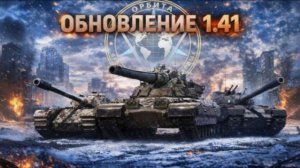 Проект"Орбита".Сезон"Браво".