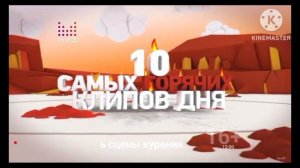 конец вещания телеканала НТВ фрагмент эфира муз ТВ старый чарт 10 самых горячих клипов дня