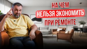 6 пунктов, на которых экономить СМЕРТЕЛЬНО ОПАСНО! Не делай этого, если хочешь сохранить деньги