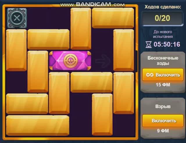 Уровень 2 Испытание 62