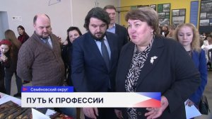 Форум «Взлёт. Промышленный старт» состоялся в Семёнове