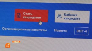 Внутрипартийная демократия