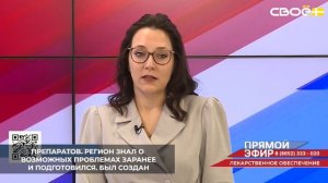 На Ставрополье в 2025 году зафиксировали ряд проблем с получением иностранных препаратов